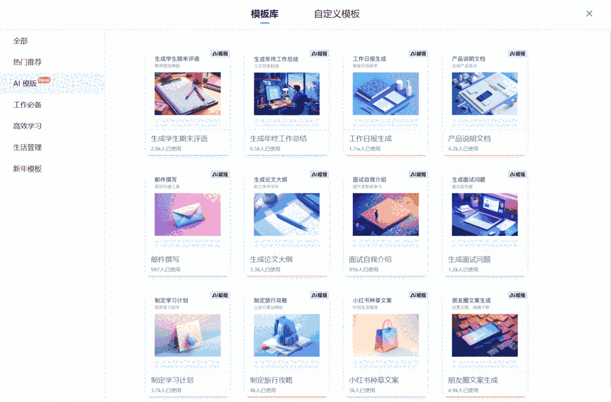 有道云笔记8.0.70