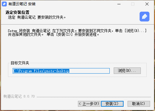 有道云笔记8.0.70
