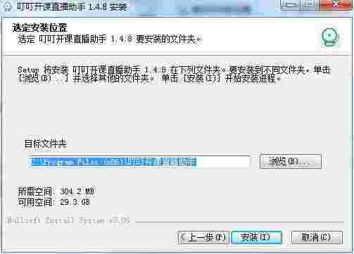 叮叮开课直播助手