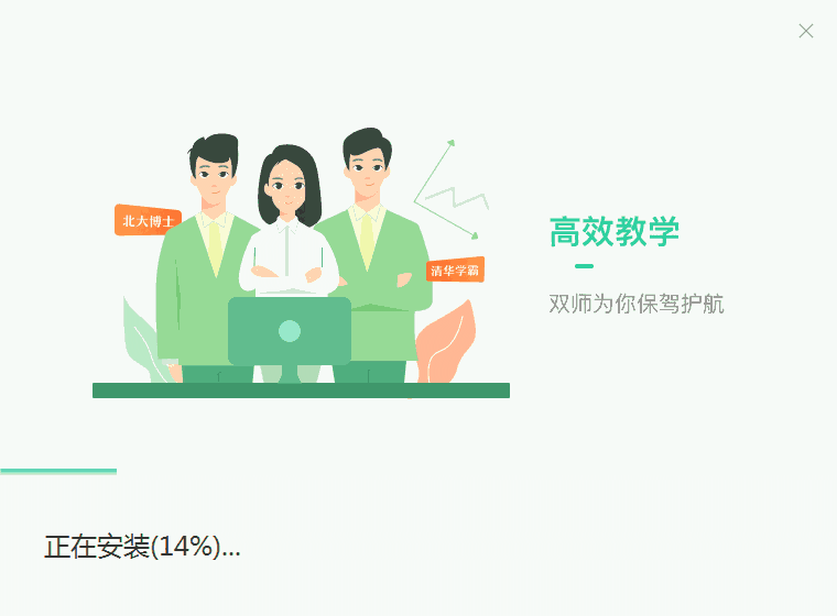 作业帮素养课9.8.0