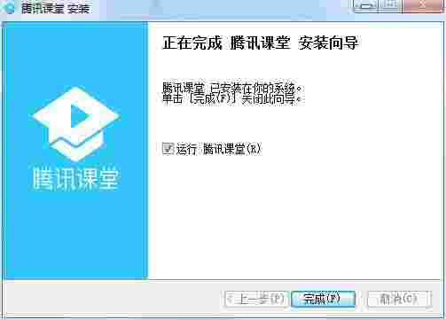 腾讯课堂v4.6.1.2.0
