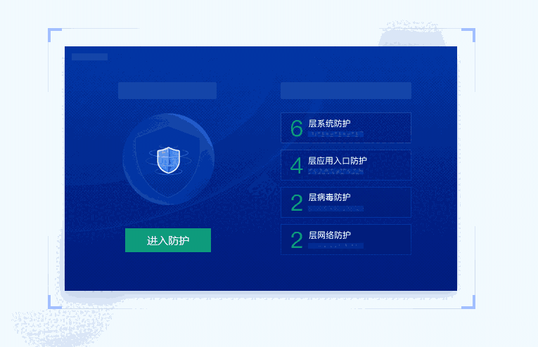 2345安全卫士8.4.1.14070