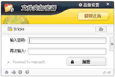 《lockdir》最新版