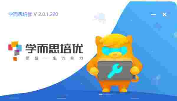 学而思培优3.33.0.1933