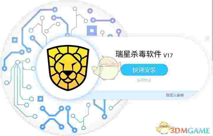 《瑞星杀毒v17》电脑版