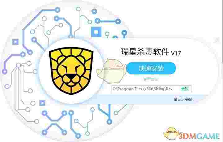 《瑞星杀毒v17》电脑版