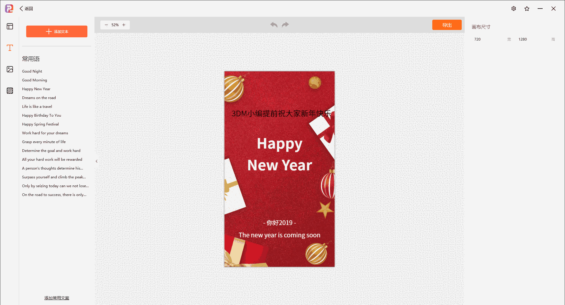 海报设计大师软件