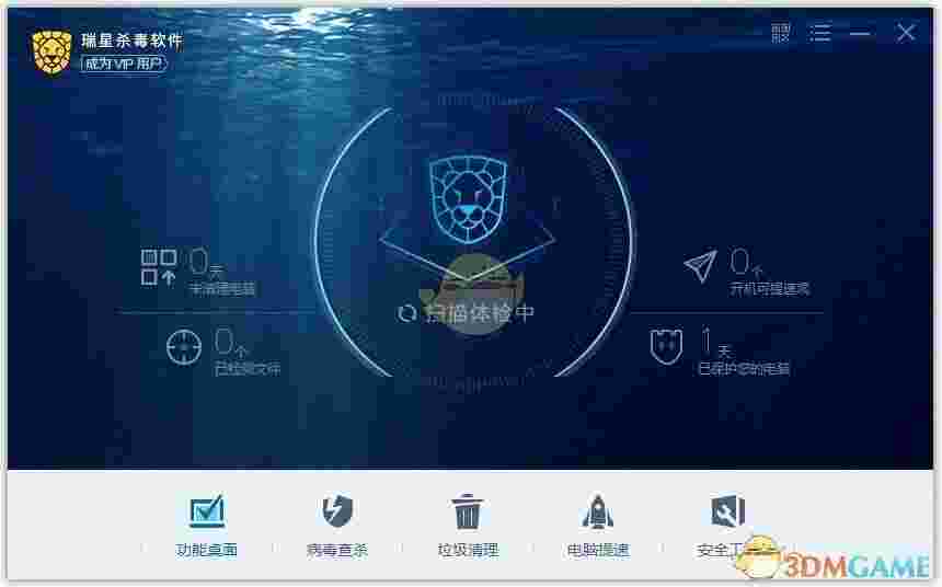 《瑞星杀毒v17》电脑版