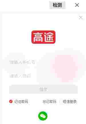 高途课堂10.0.8.1