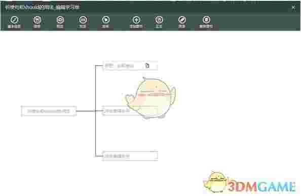 《备课神器》官方版
