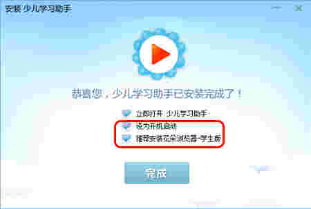 少儿学习助手v2.26