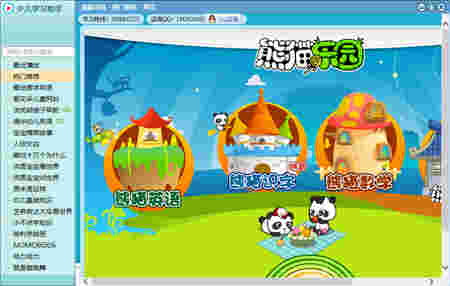 少儿学习助手v2.26