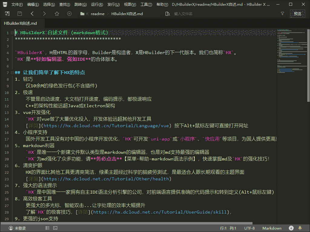 HBuilderX.3.8.12.20230817