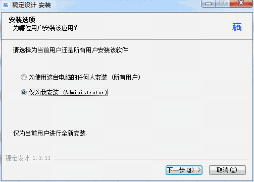 稿定设计免费版