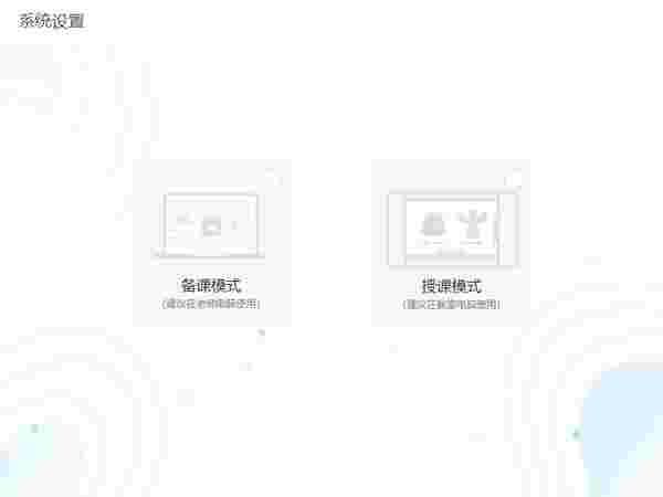 C30智能教学平台