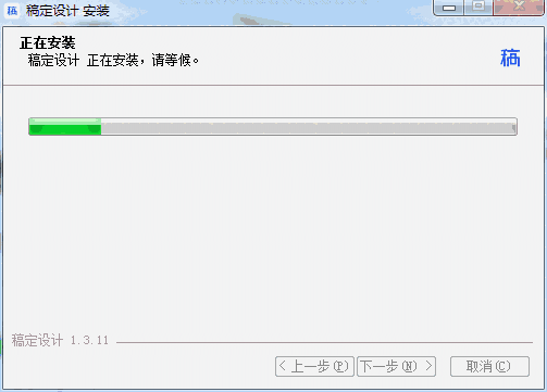 稿定设计免费版