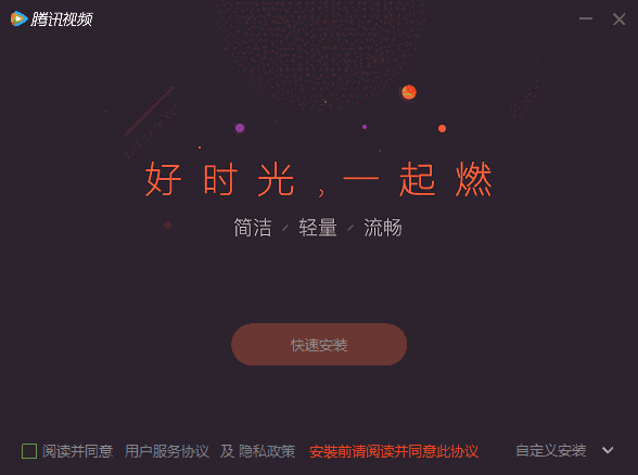 腾讯视频v11.101.1537