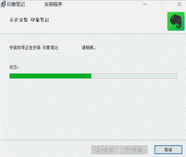 印象笔记7.2.56.8666
