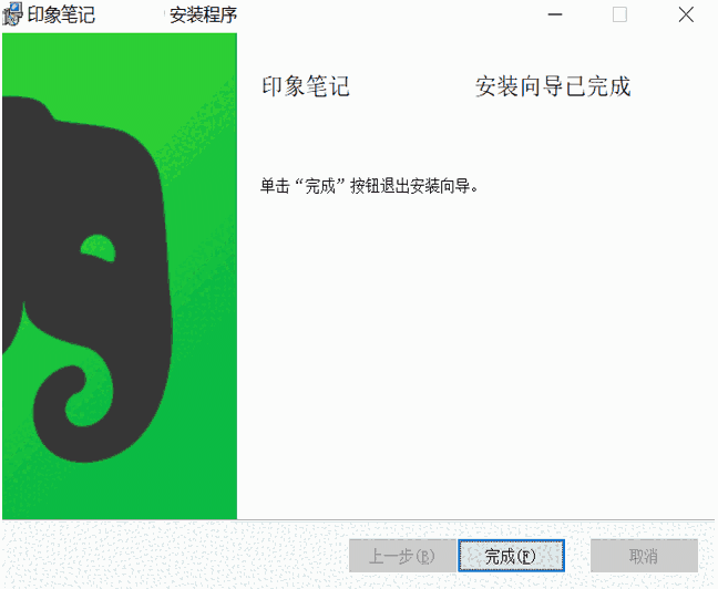 印象笔记7.2.56.8666