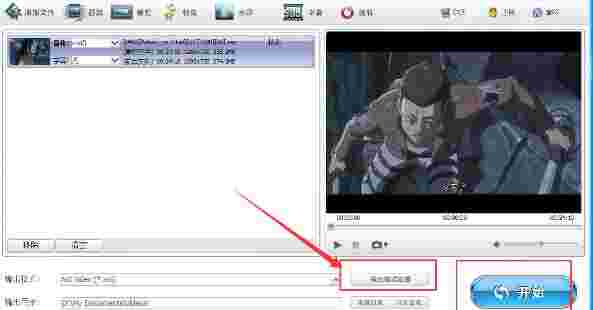 《快转视频格式转换器》免费版