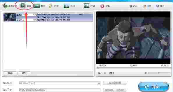 《快转视频格式转换器》免费版