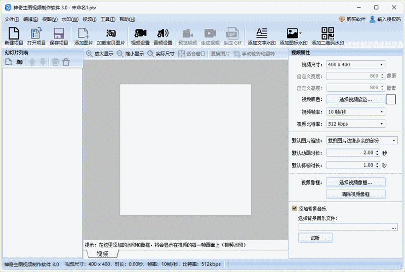 神奇主图视频电脑版3.0.0.344