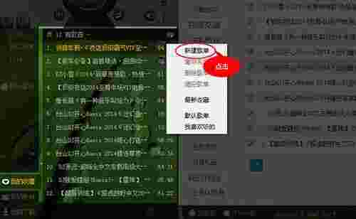 DJ音乐盒网页版