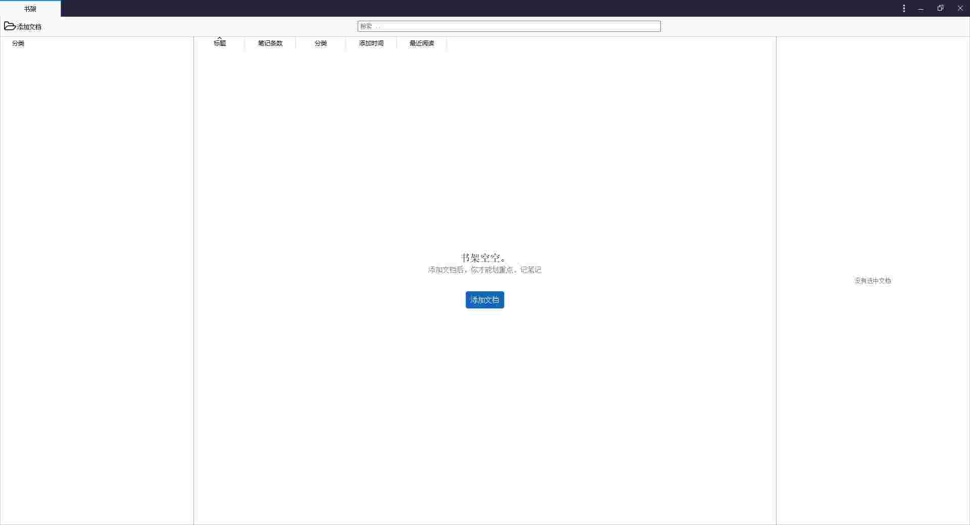 知之阅读v1.5.0.7