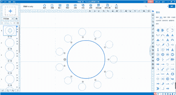 Focusky动画演示大师4.8.301x64