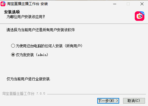 淘宝直播主播工作台电脑版