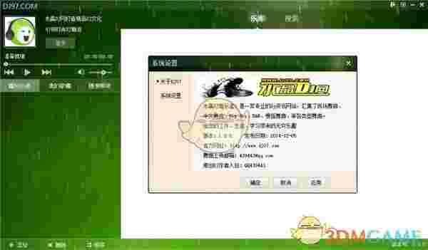 DJ97音乐盒1.0.0