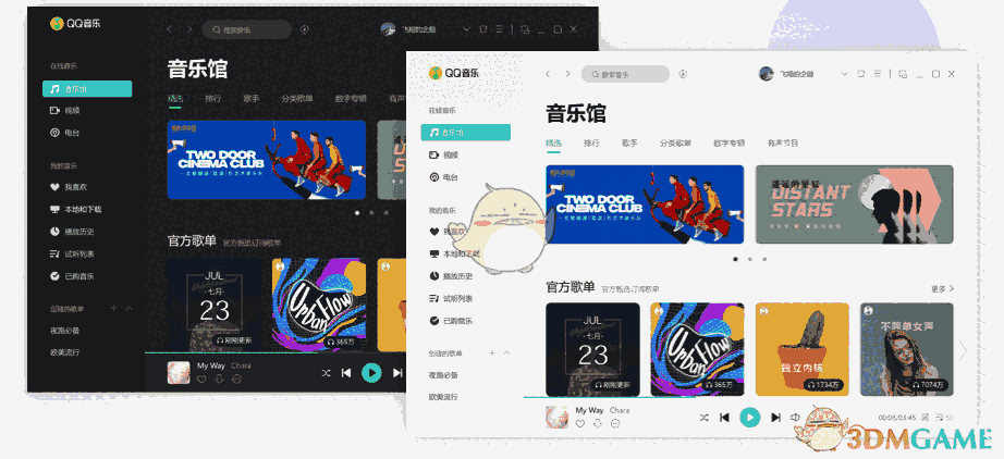 QQ音乐官方最新版