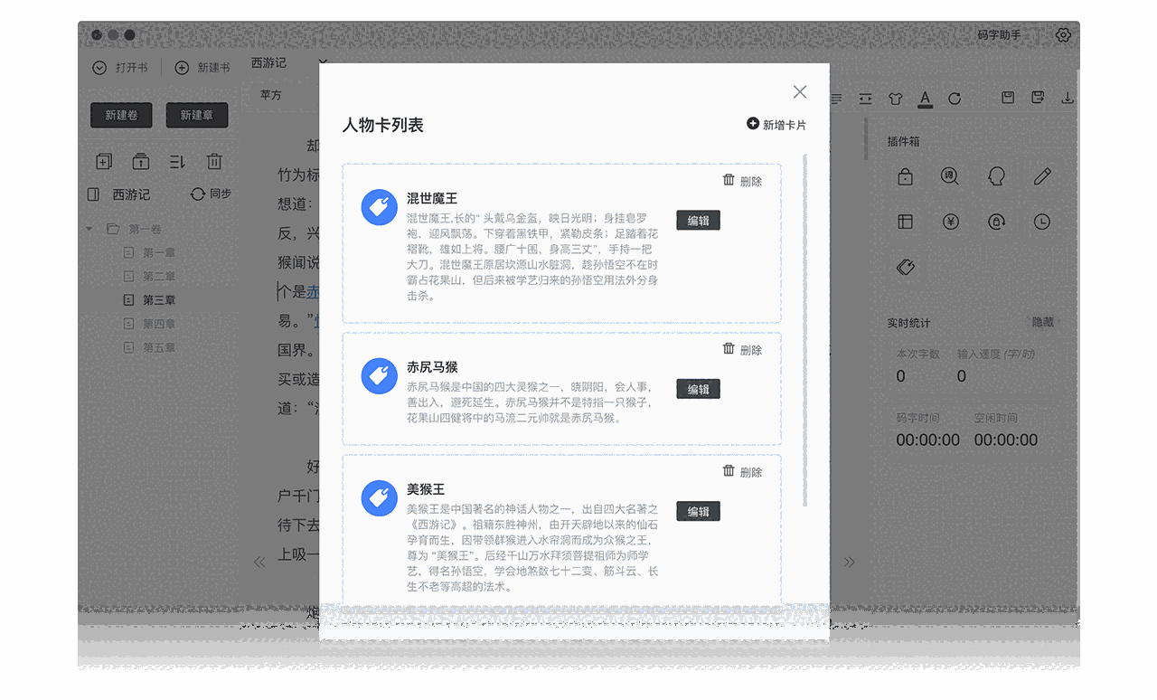 橙瓜码字v3.0.7