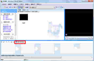 Windows Movie MakerV2.6.4037.0