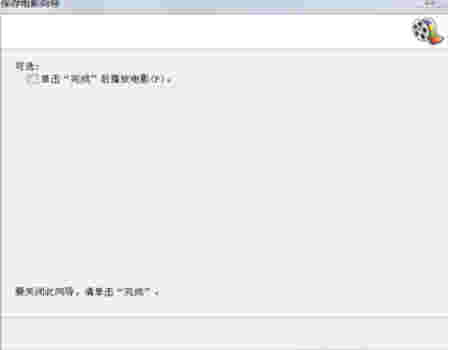 Windows Movie MakerV2.6.4037.0