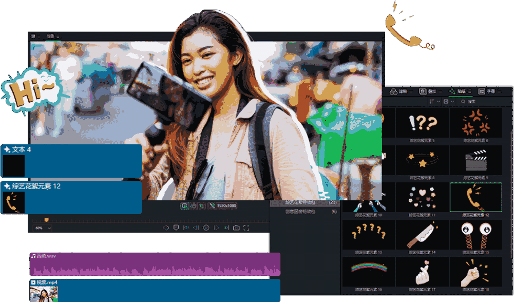 亮鱼剪辑免费版64位7.1.3.266