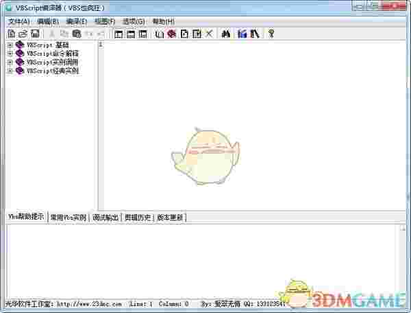 VBScript编译器中文版
