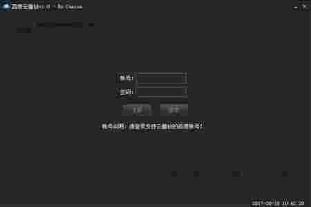 百度云播放免费版