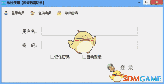 《固乔剪辑助手》最新版