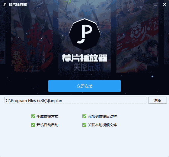 荐片播放器最新版