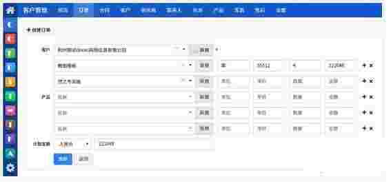 然之协同办公系统v3.0
