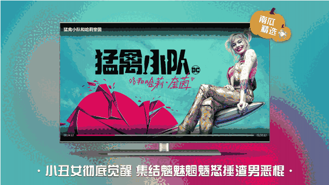 南瓜电影64位1.3.0.25