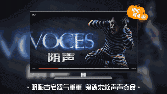 南瓜电影64位1.3.0.25