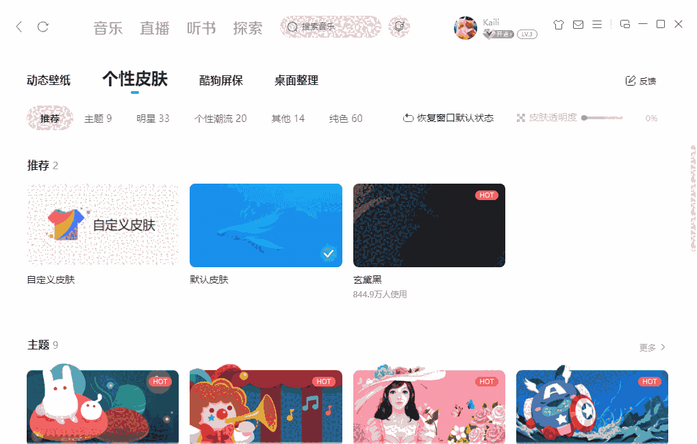 酷狗音乐64位10.2.46