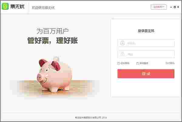 《票无忧》官方版