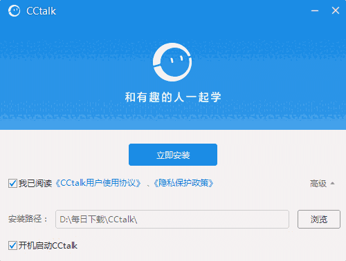 沪江网cctalk7.7