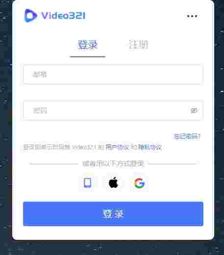 Video321(录录录屏)v2.0.00