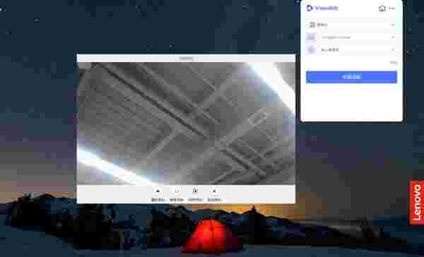 Video321(录录录屏)v2.0.00