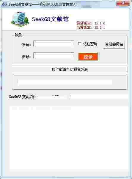 《seek68》官方版