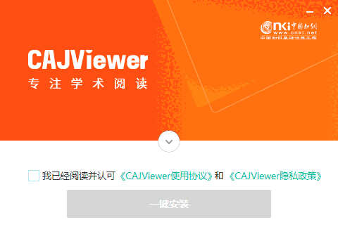 CAJViewer v9.0.0.24113